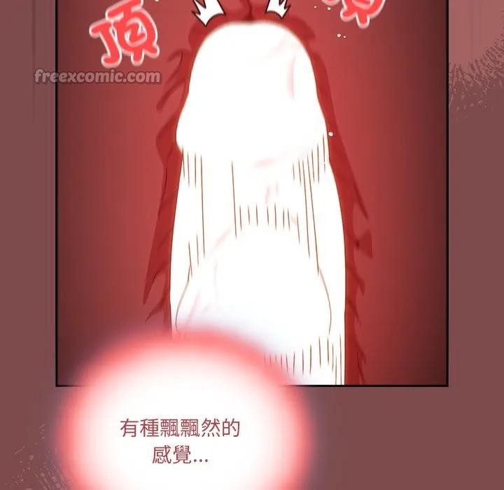 與眾不同的兄妹第32話