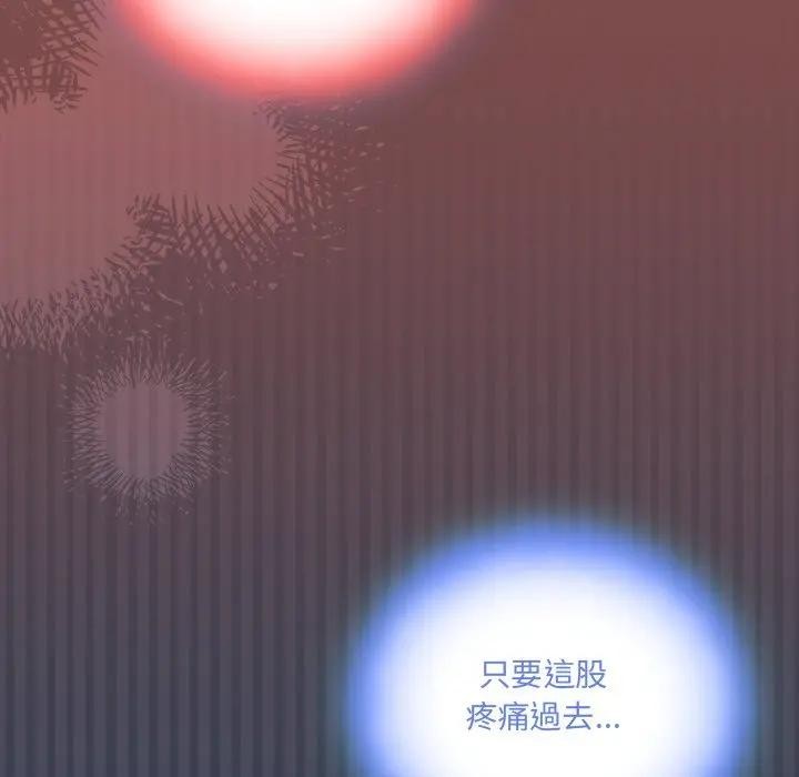 與眾不同的兄妹第32話