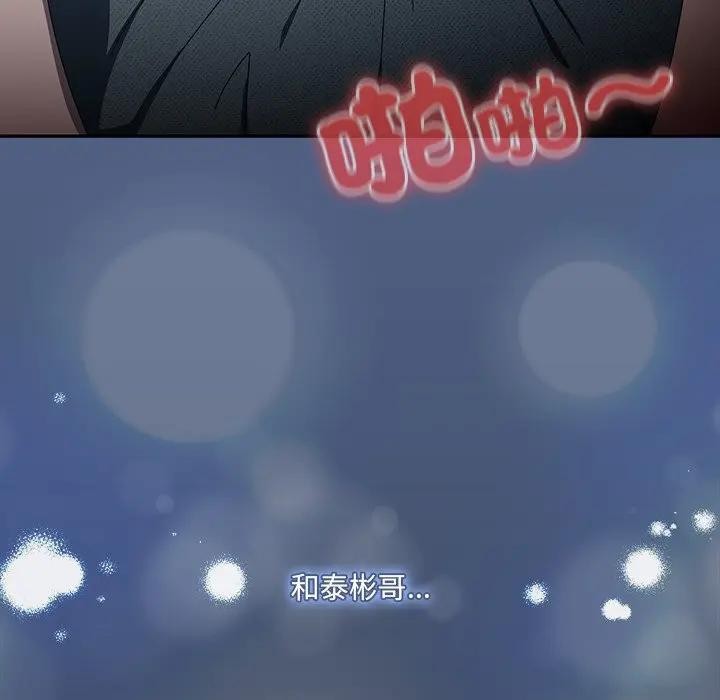 與眾不同的兄妹第32話