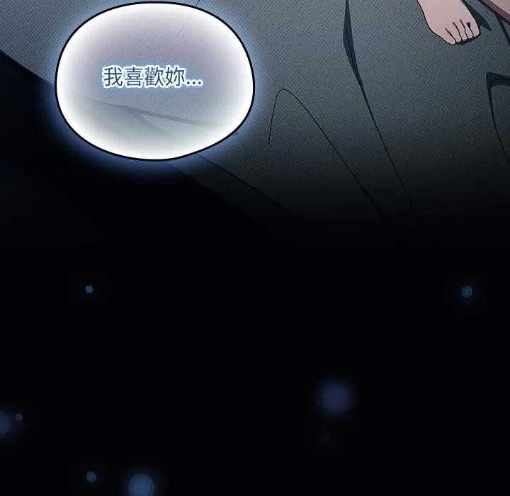 與眾不同的兄妹第32話