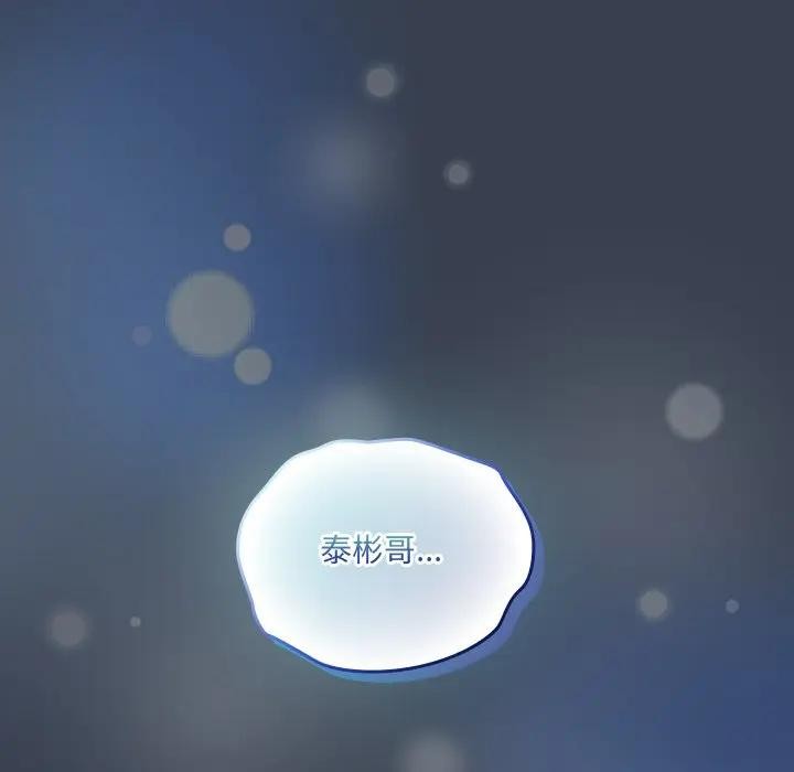 與眾不同的兄妹第32話