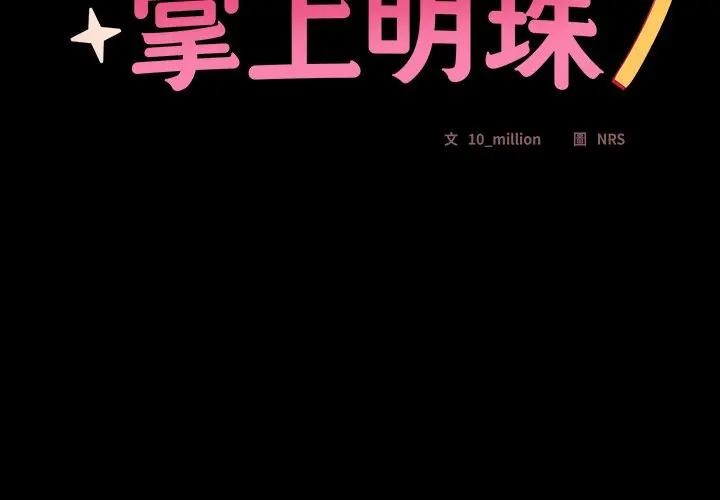 與眾不同的兄妹第33話