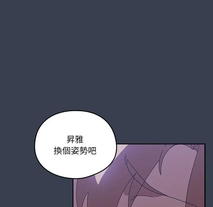 與眾不同的兄妹第33話
