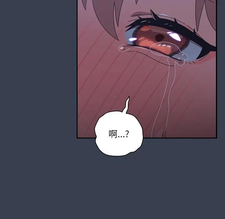 與眾不同的兄妹第33話