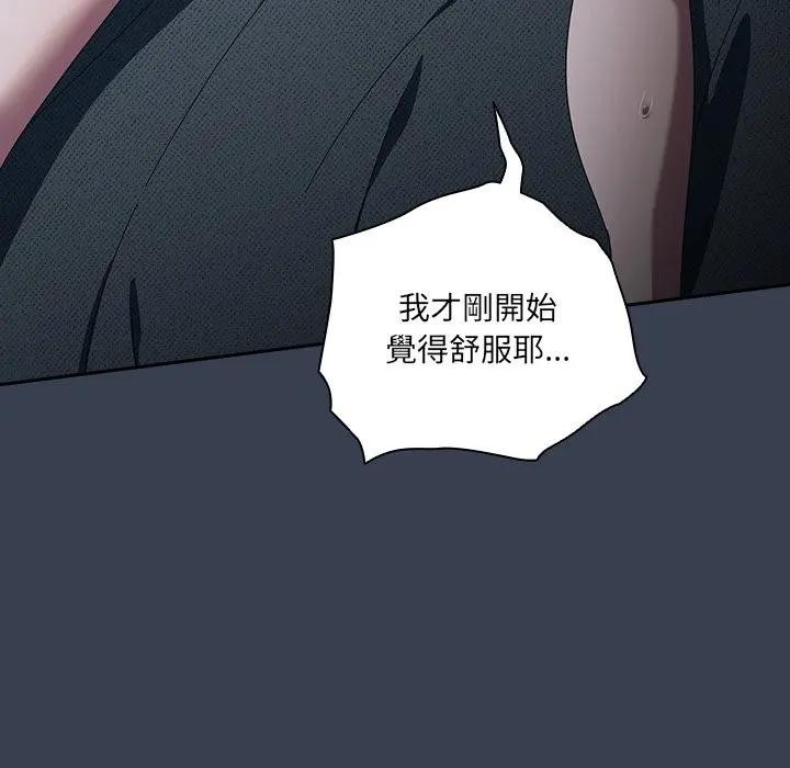 與眾不同的兄妹第33話