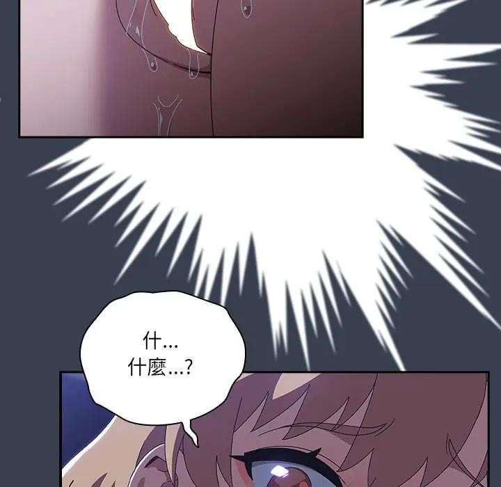 與眾不同的兄妹第33話