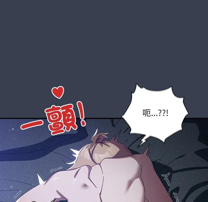 與眾不同的兄妹第33話