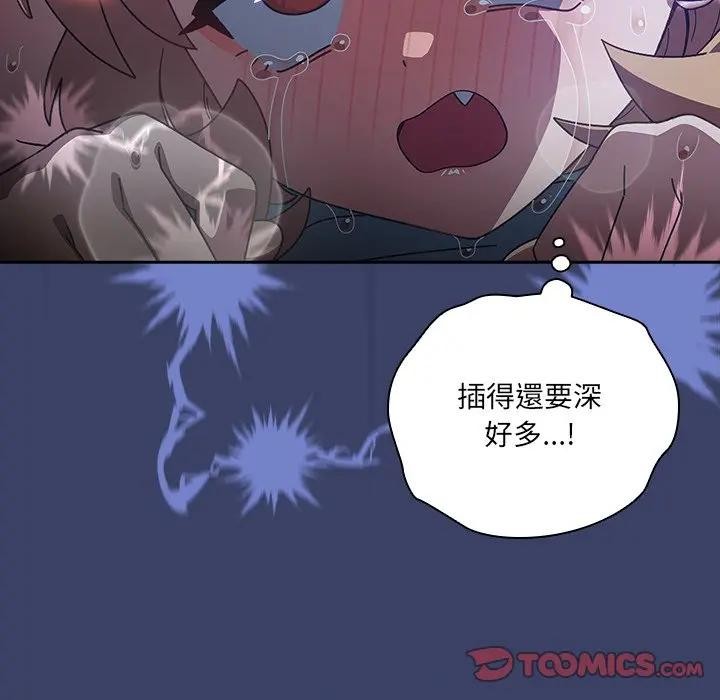 與眾不同的兄妹第33話