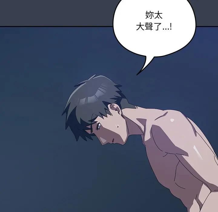 與眾不同的兄妹第33話