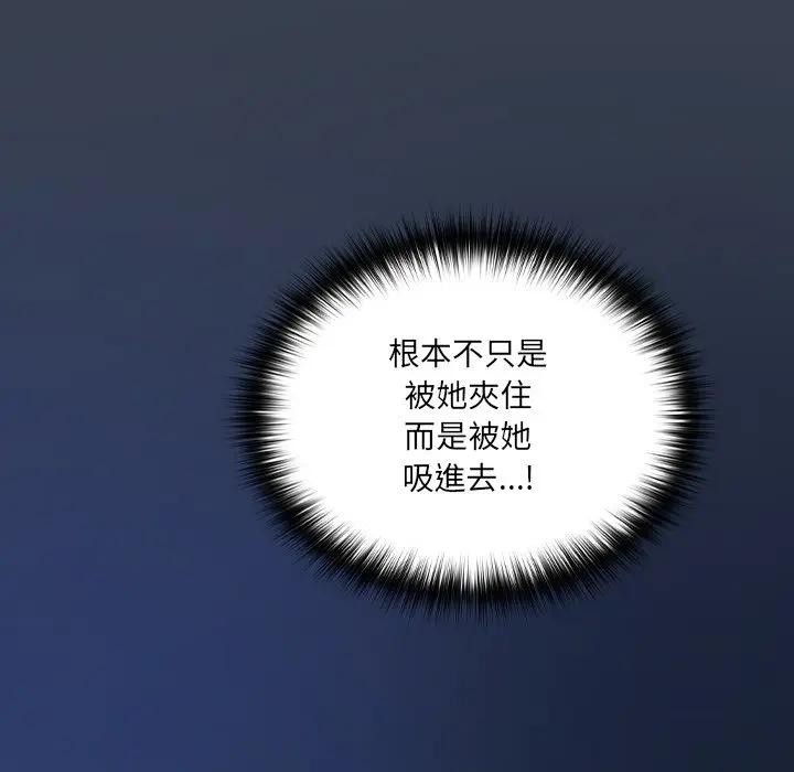 與眾不同的兄妹第33話