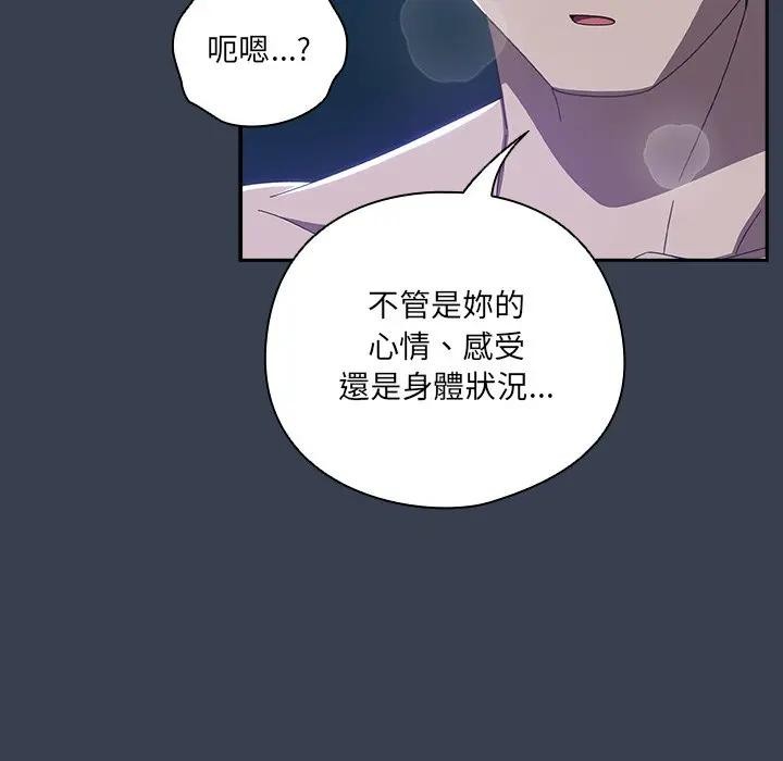 與眾不同的兄妹第33話