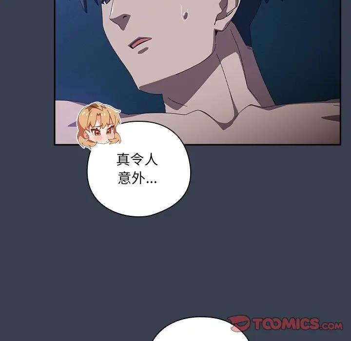 與眾不同的兄妹第33話