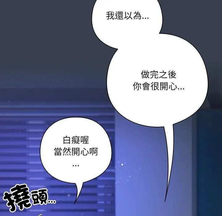 與眾不同的兄妹第33話