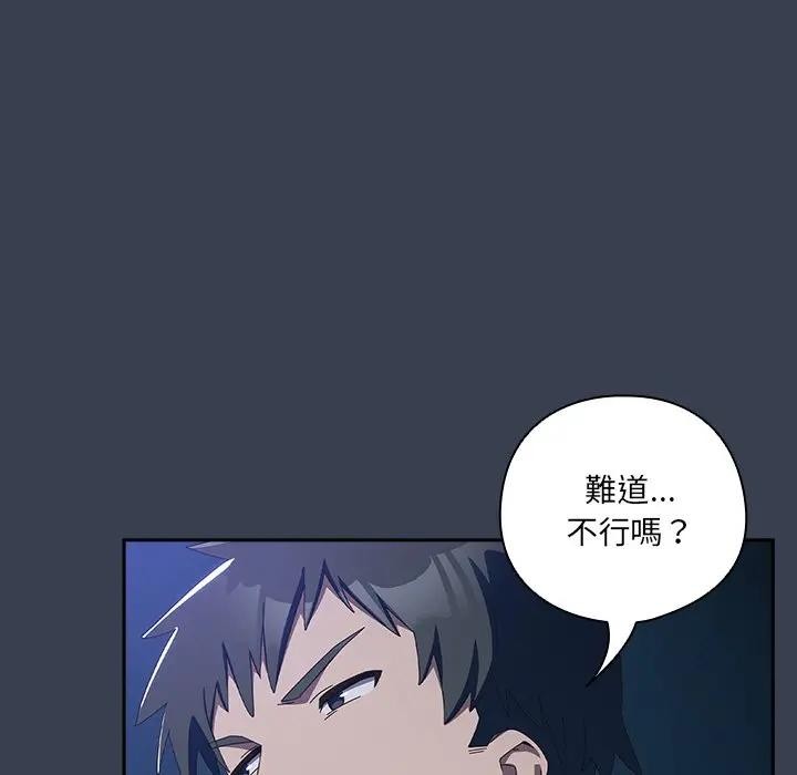 與眾不同的兄妹第33話