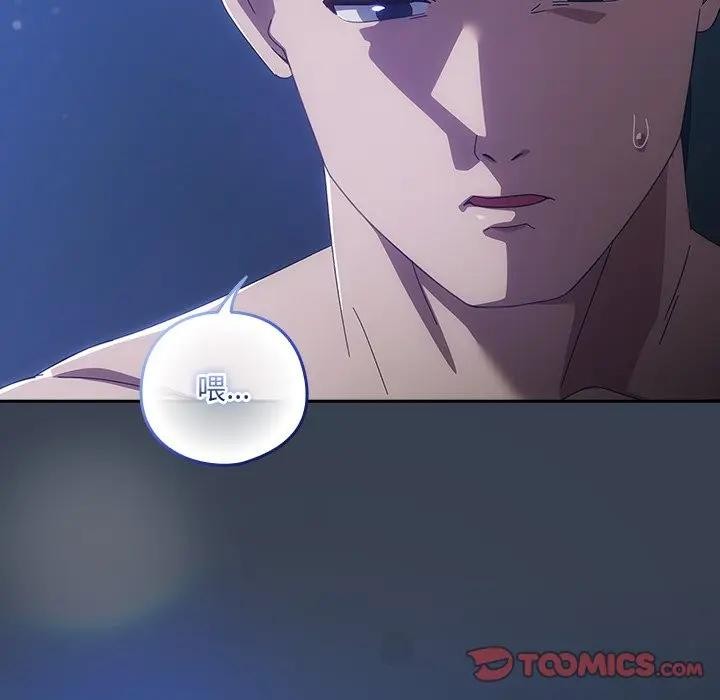 與眾不同的兄妹第33話