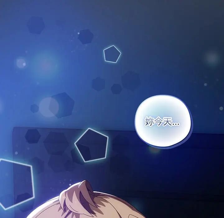 與眾不同的兄妹第33話