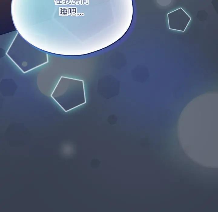 與眾不同的兄妹第33話