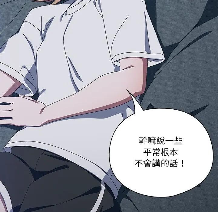 與眾不同的兄妹第34話