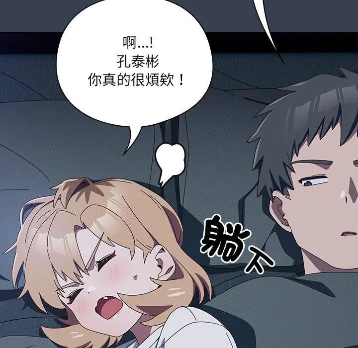 與眾不同的兄妹第34話