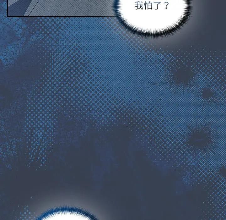 與眾不同的兄妹第34話