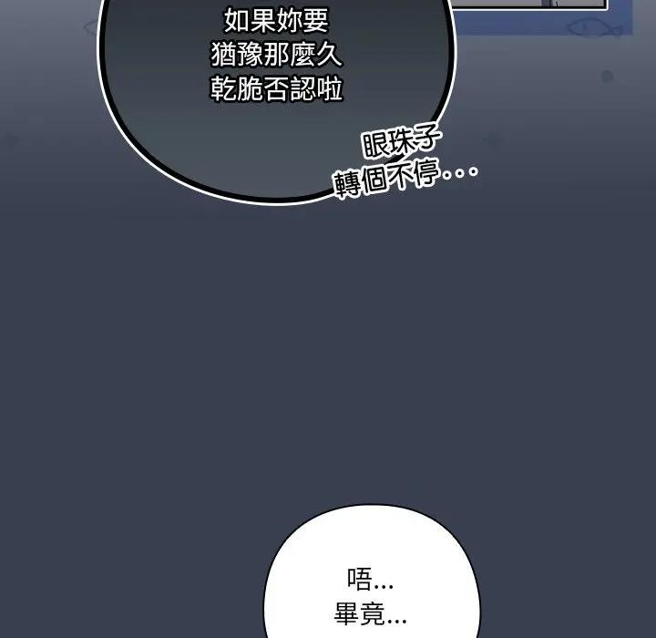 與眾不同的兄妹第34話
