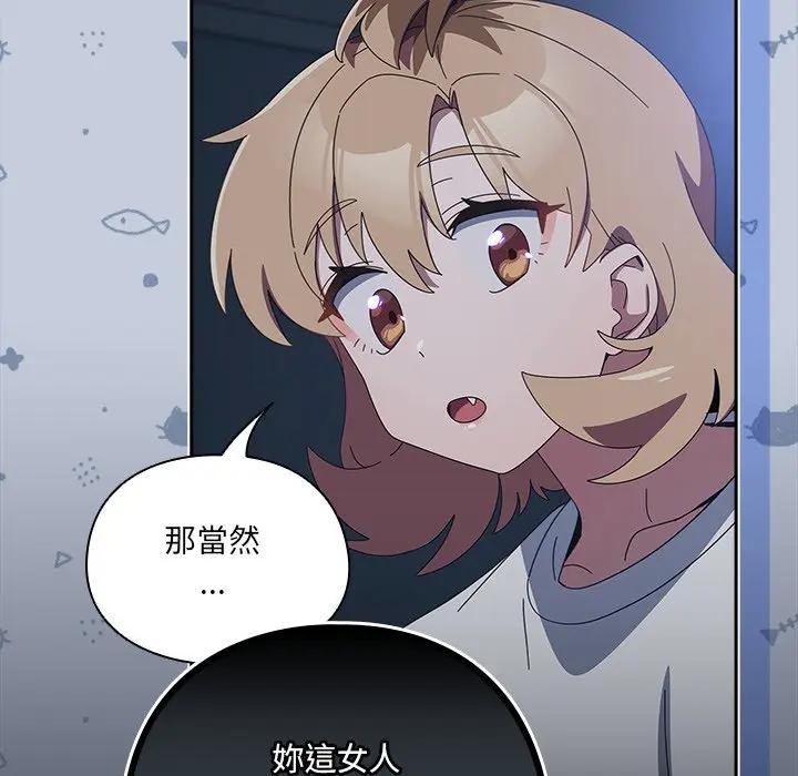 與眾不同的兄妹第34話