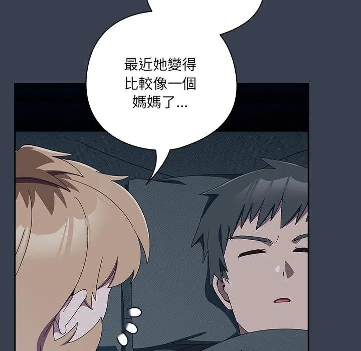 與眾不同的兄妹第34話