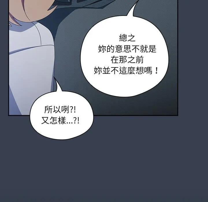 與眾不同的兄妹第34話