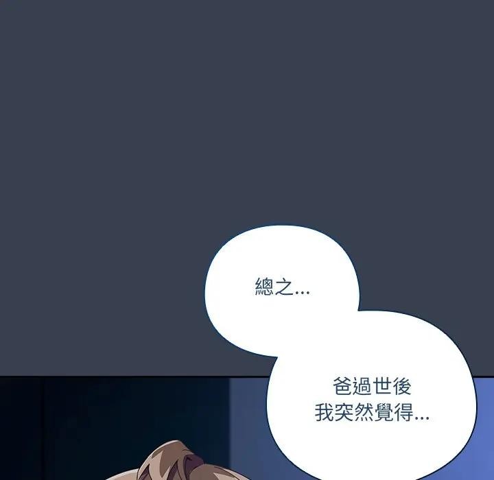 與眾不同的兄妹第34話