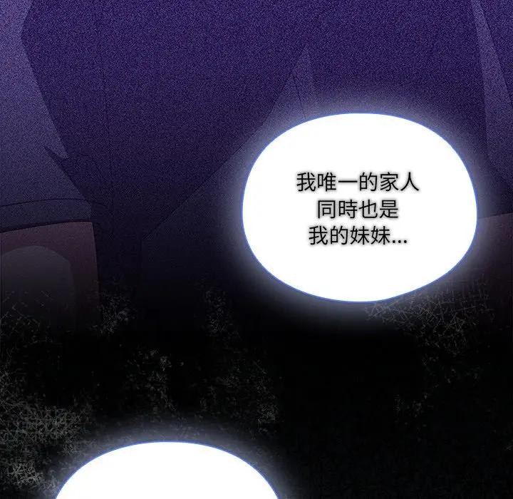 與眾不同的兄妹第34話