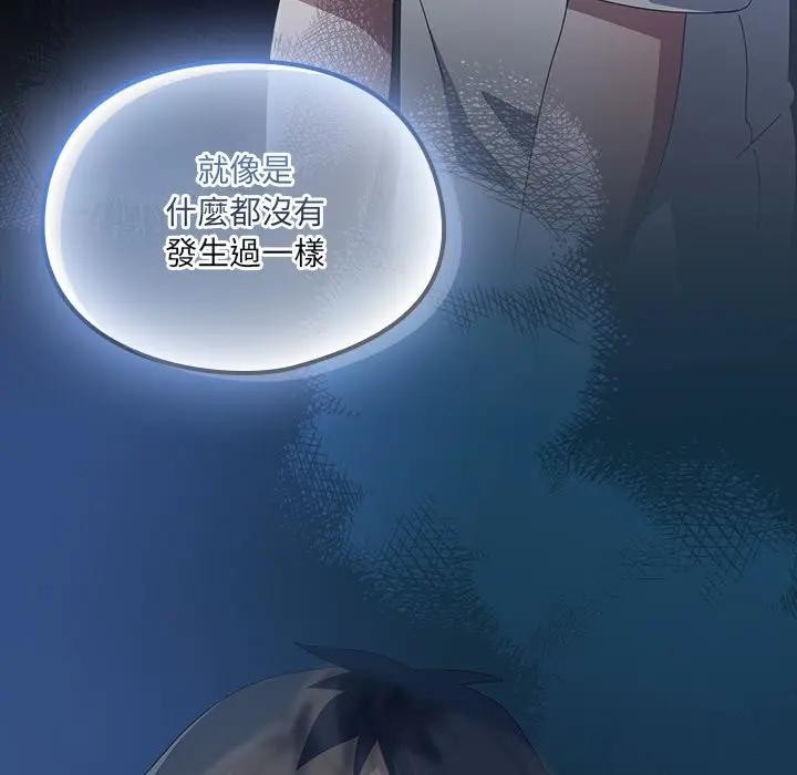 與眾不同的兄妹第34話