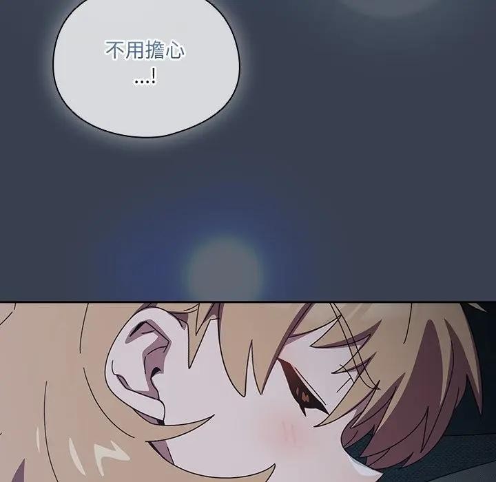 與眾不同的兄妹第34話