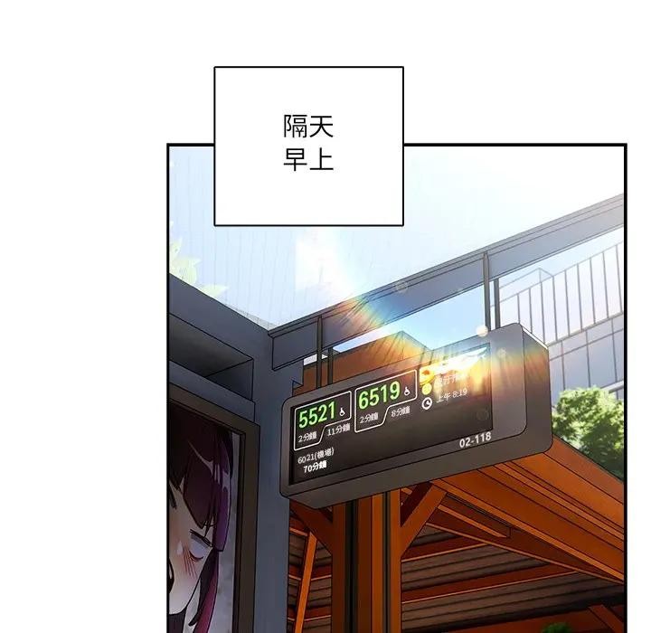 與眾不同的兄妹第34話