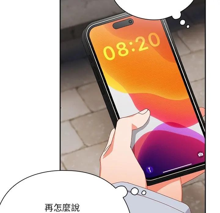 與眾不同的兄妹第34話