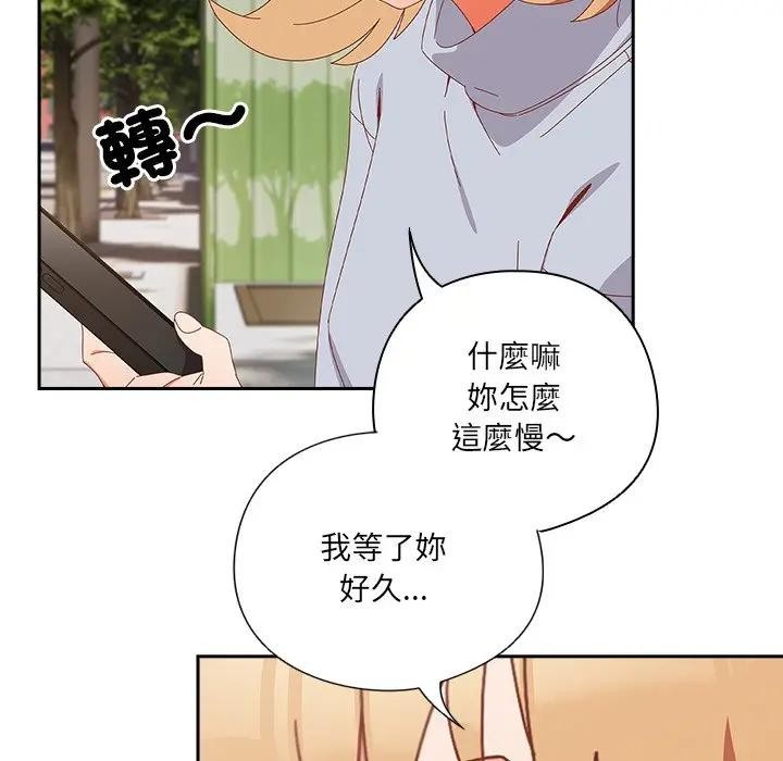 與眾不同的兄妹第34話