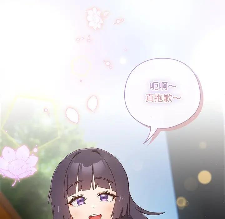 與眾不同的兄妹第34話