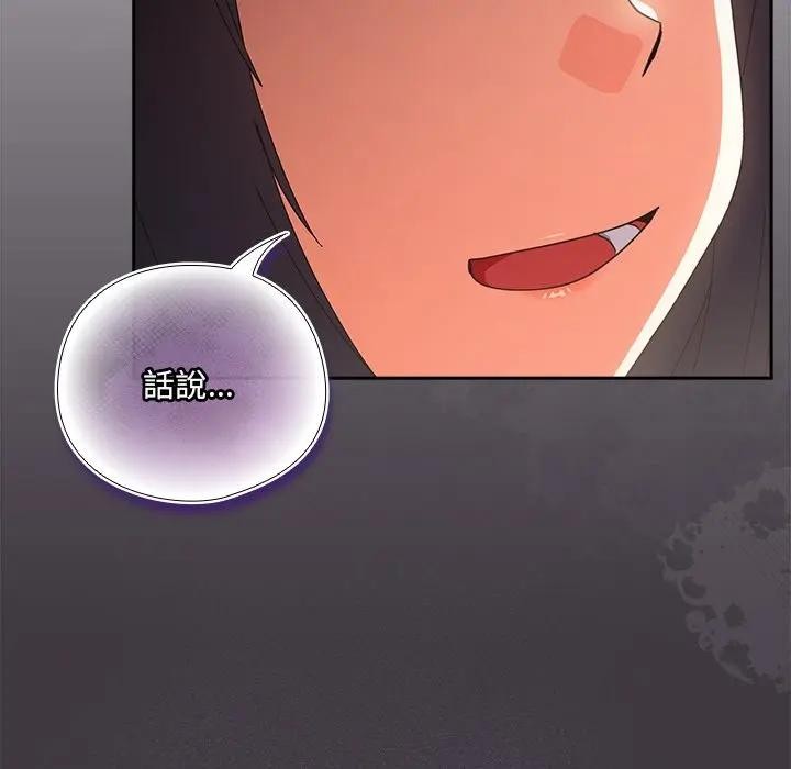 與眾不同的兄妹第34話