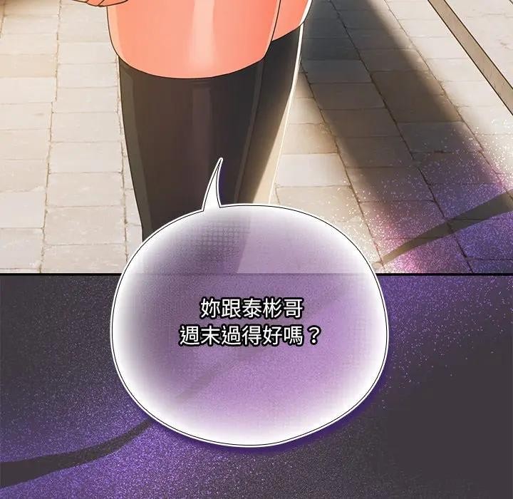 與眾不同的兄妹第34話