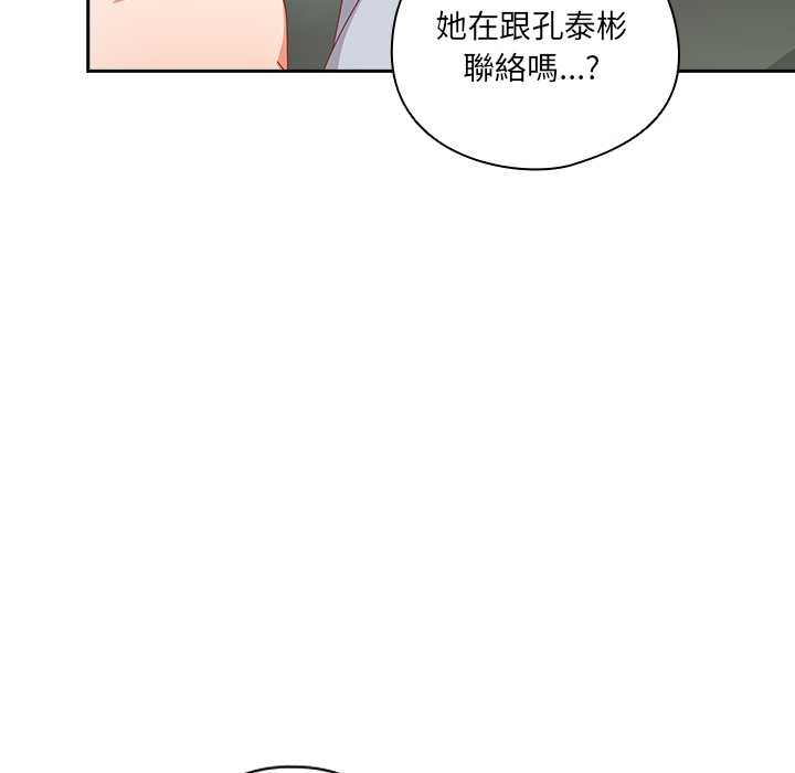 與眾不同的兄妹第35話