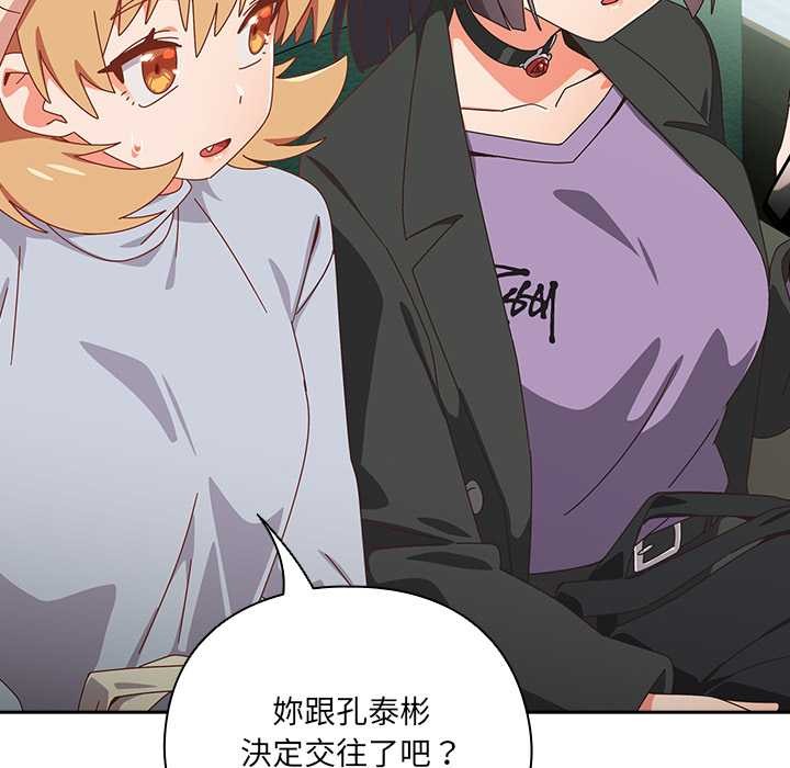 與眾不同的兄妹第35話