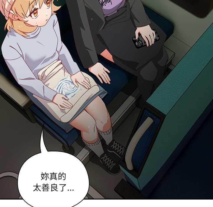 與眾不同的兄妹第35話