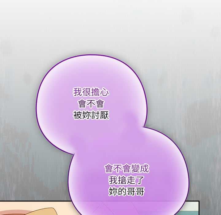 與眾不同的兄妹第35話