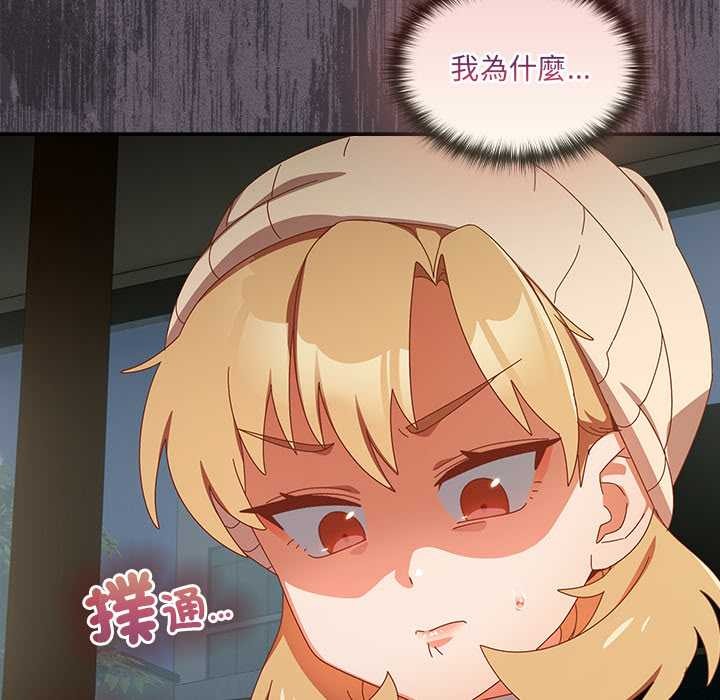 與眾不同的兄妹第35話