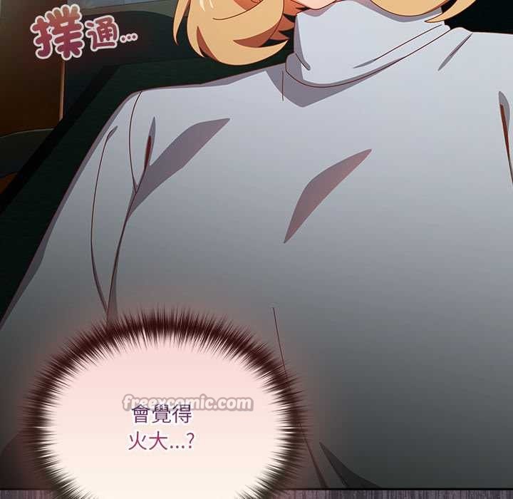 與眾不同的兄妹第35話