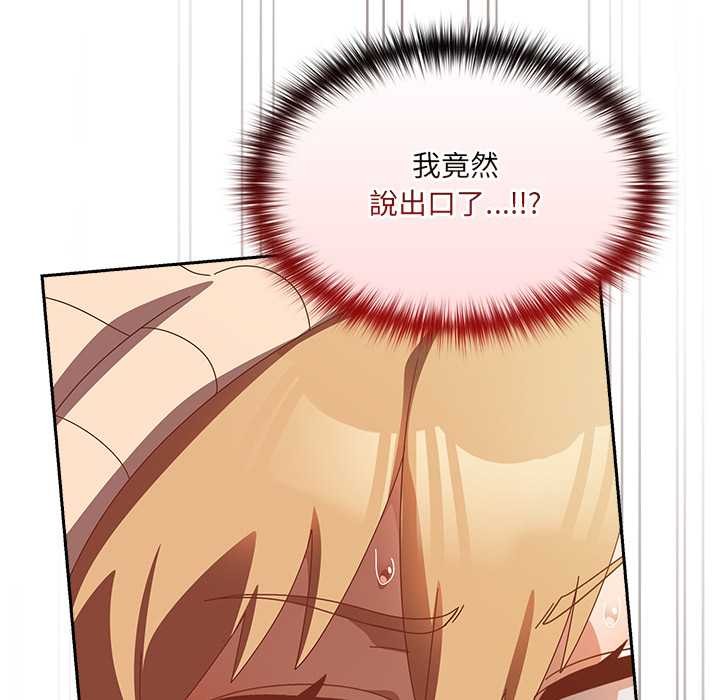 與眾不同的兄妹第35話