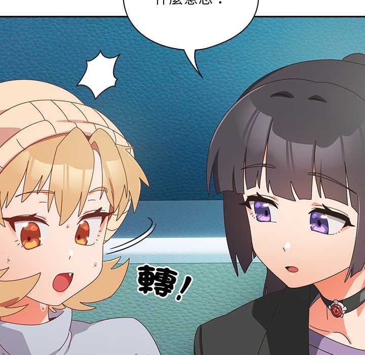 與眾不同的兄妹第35話