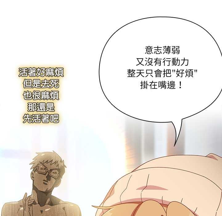 與眾不同的兄妹第35話