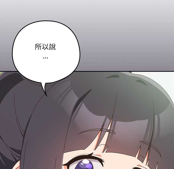 與眾不同的兄妹第35話