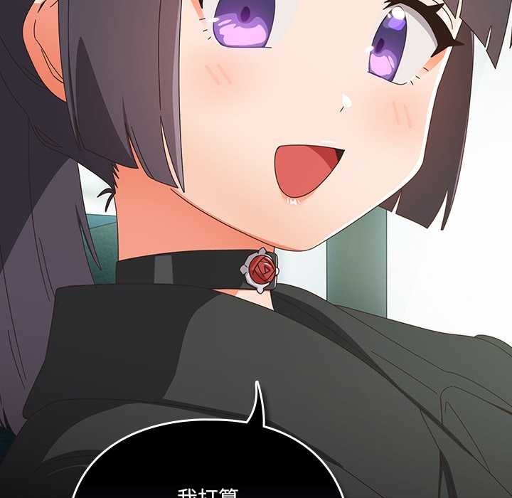 與眾不同的兄妹第35話