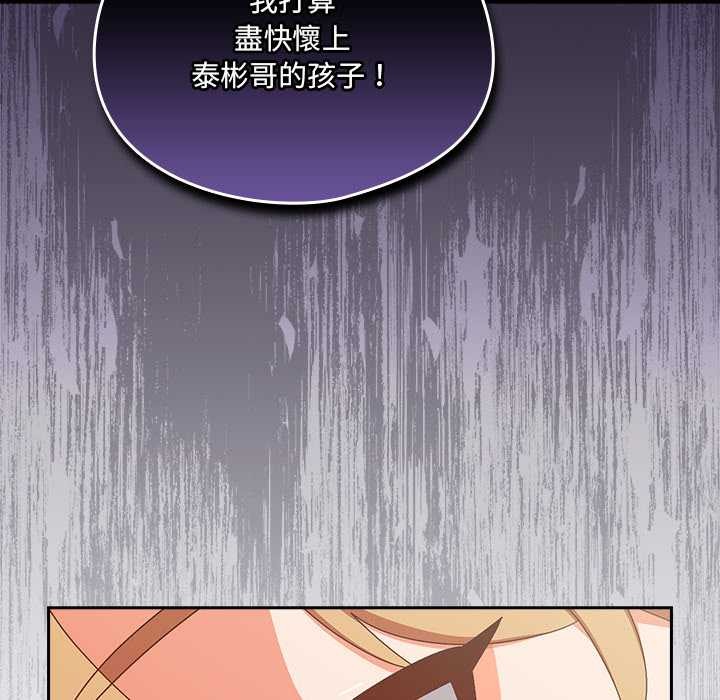 與眾不同的兄妹第35話